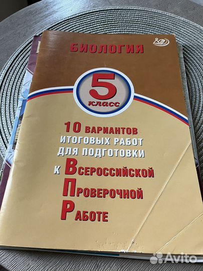 4,5,6 класс (дидактика,атласы,впр)