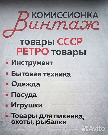 Шампура