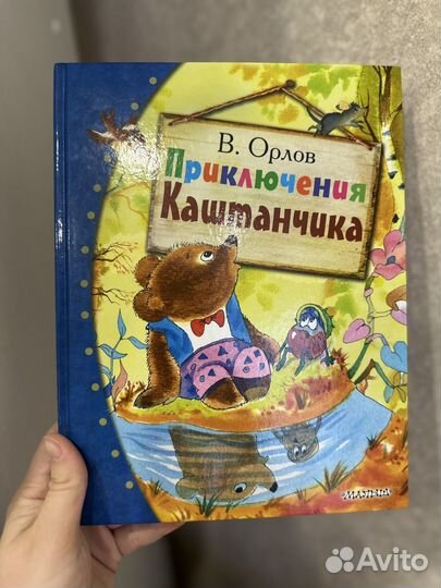 Детские книги пакетом