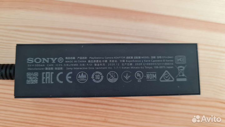 PlayStation Camera Adaptor CFU-ZAA1