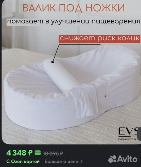 Кокон для новорожденных EVS