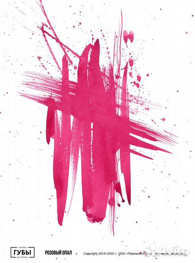 Пигменты для татуажа Розовый опал 15 мл