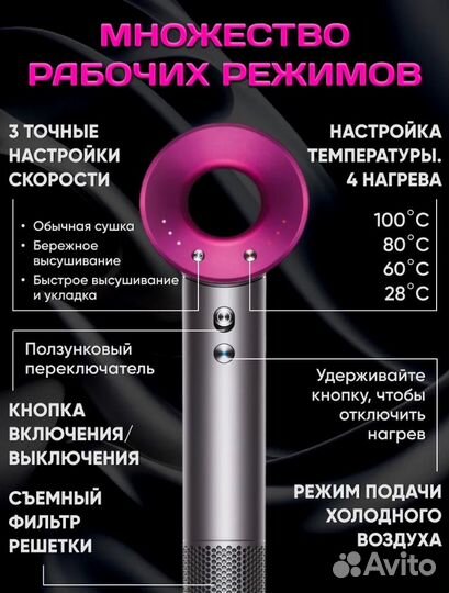 Фен аналог Dyson Supersonic HD08 (5 насадок)