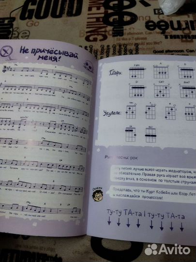 Ноты и аккорды 13 карт меме (с автографами)