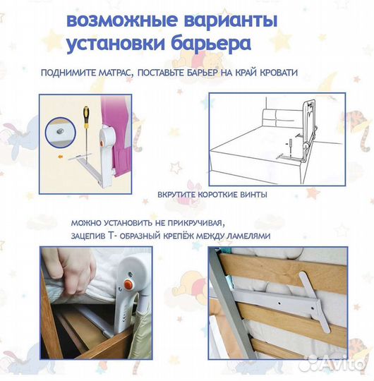 Барьер защитный для кровати Baby Safe 120х42