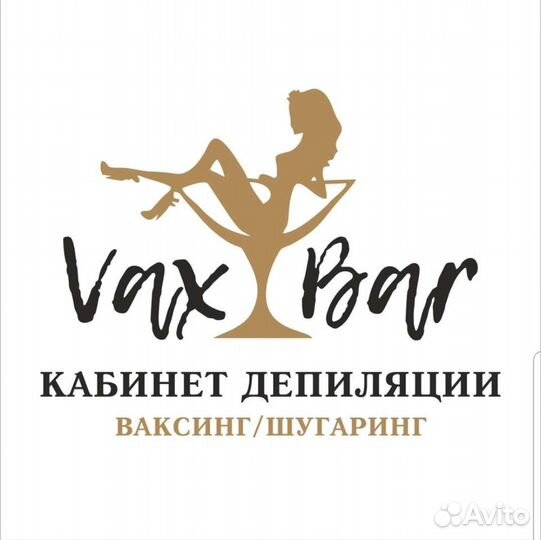 Депиляция