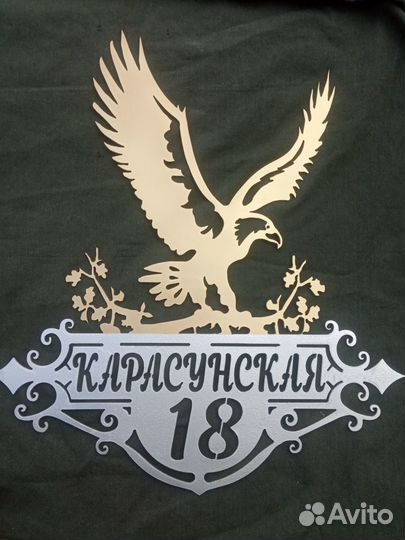 Адресная табличка, вывеска из металла