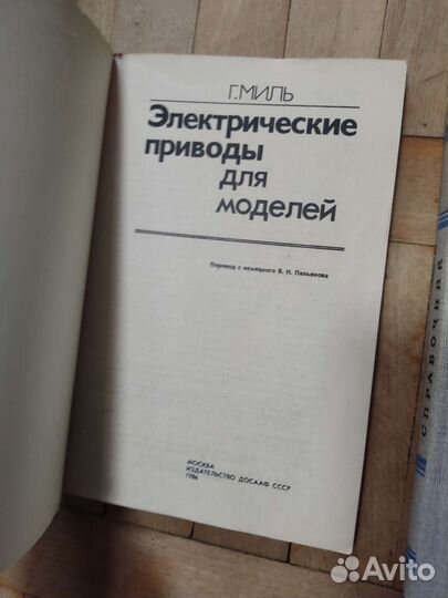 Книги по радиоэлектронике