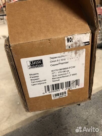 Экран Classic Solution Premier Orion II (16:9) 176