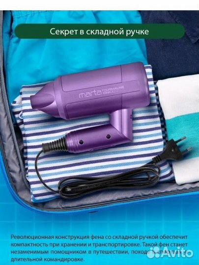Фен для волос дорожный новый