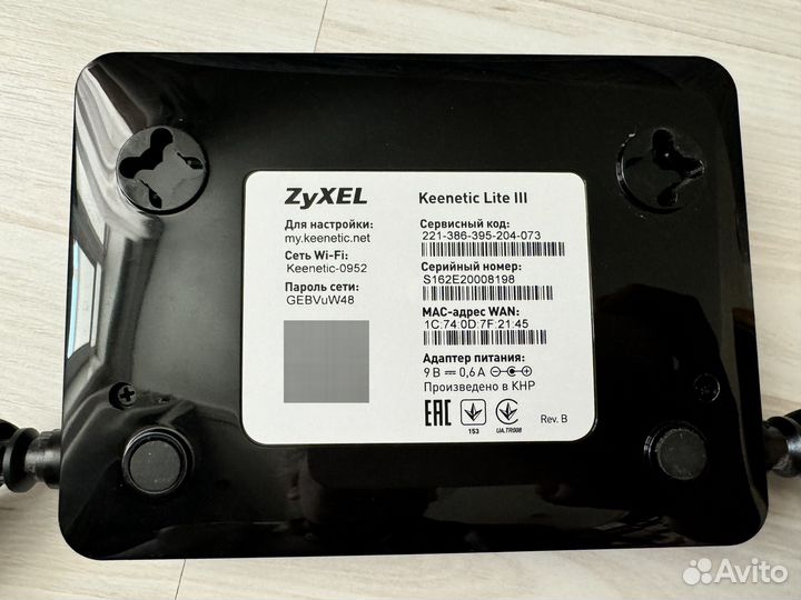 Wifi роутер zyxel Keenetic Lite 3 + кабель 15м