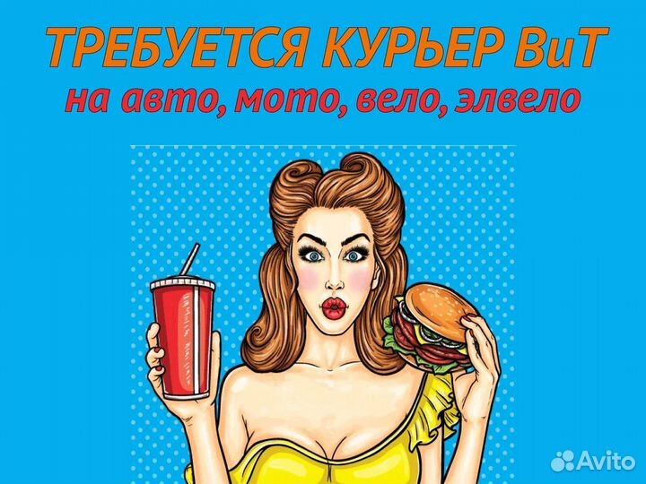 Работа курьером ежедневные выплаты