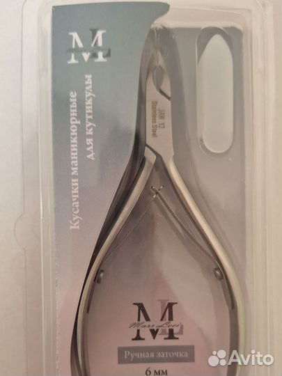 Кусачки для кутикулы