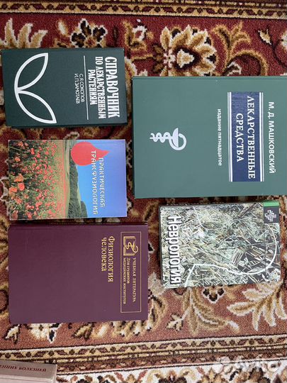 Медицинская литература