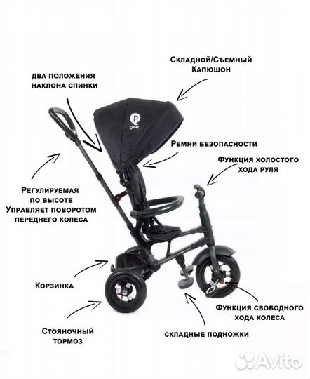 Велосипед QPlay Rito