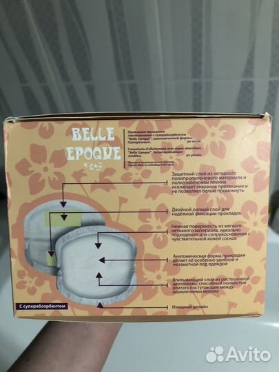 Лактационные вкладыши