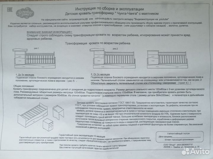 Кровать трансформер