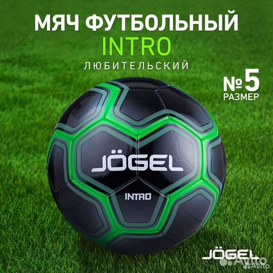 Новый мяч для игр на улице и дома