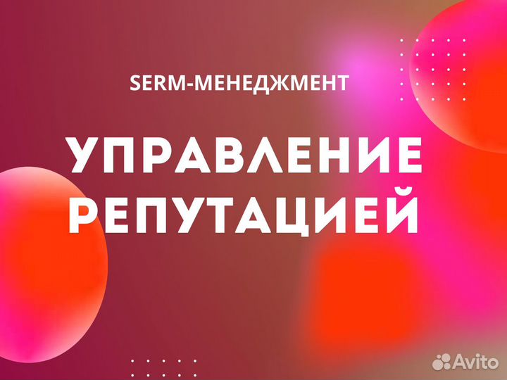 Управление репутацией на яндекс картах