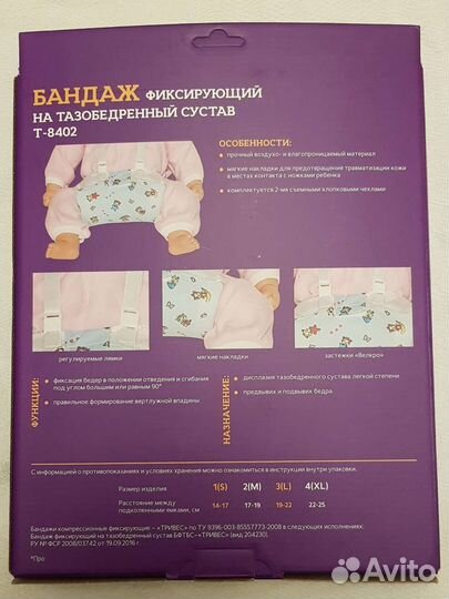 Подушка (перинка/ шина) Фрейка