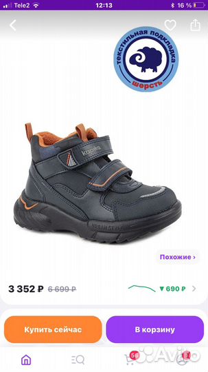 Вещи на мальчика ботинки для мальчика