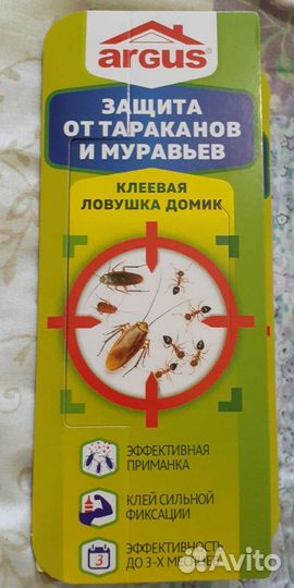 Ловушка для тараканов и мурав.(клеевые с приманкой