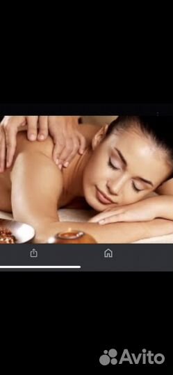 Массаж