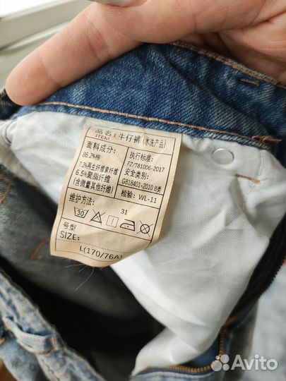 Джинсы женские широкие 48