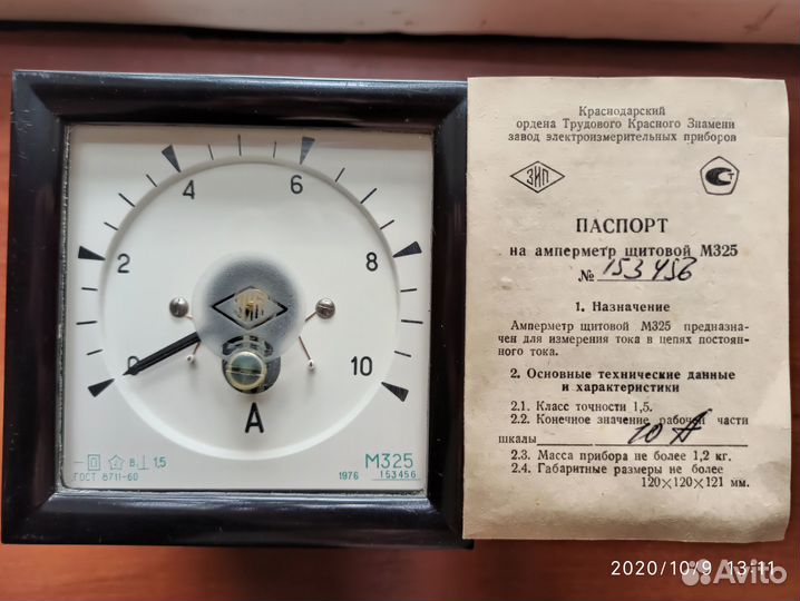 Амперметр М325, 10 А, постоянного тока (1,5)