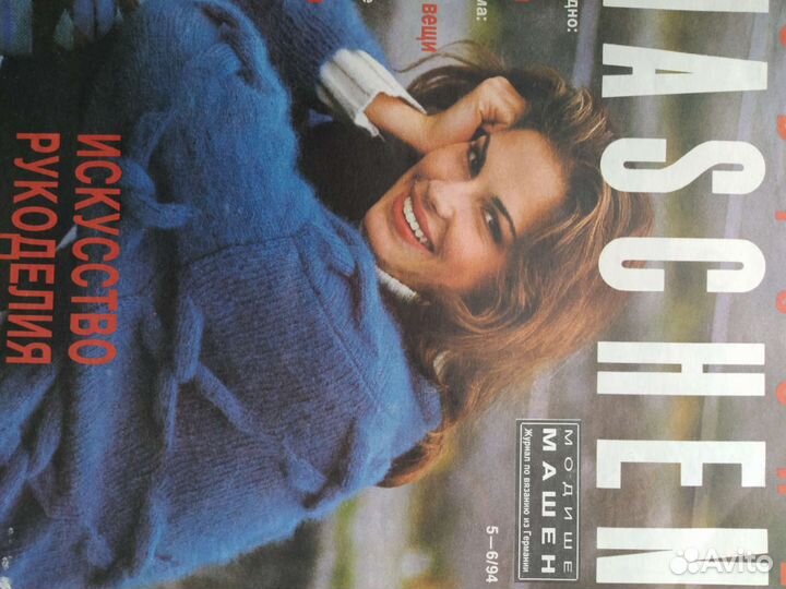 Журналы по вязанию бу