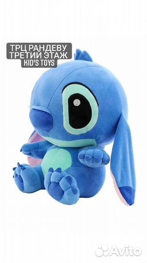 Стич всех размеров в Магазине