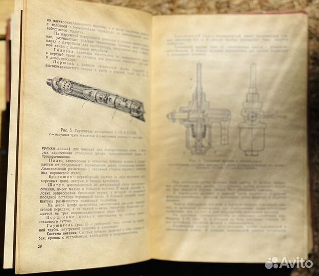 Справочная книга по мотоциклам мотороллерам и мопе