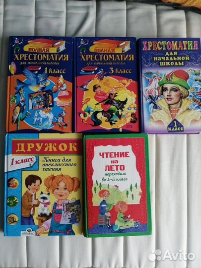Христоматии для внеклассного чтения 1-2-3 классы