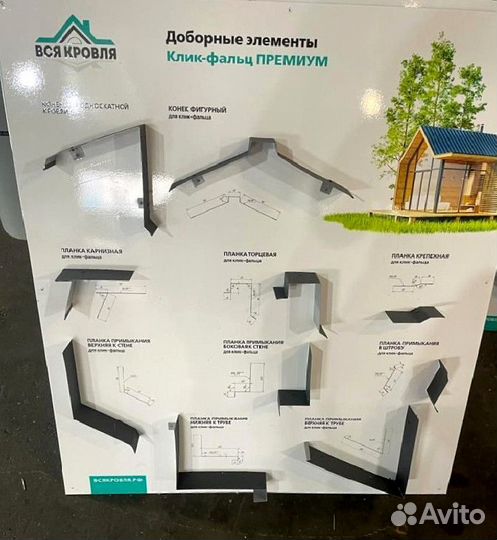 Снегозадержатель Премиум (4 ножки) от 50 шт