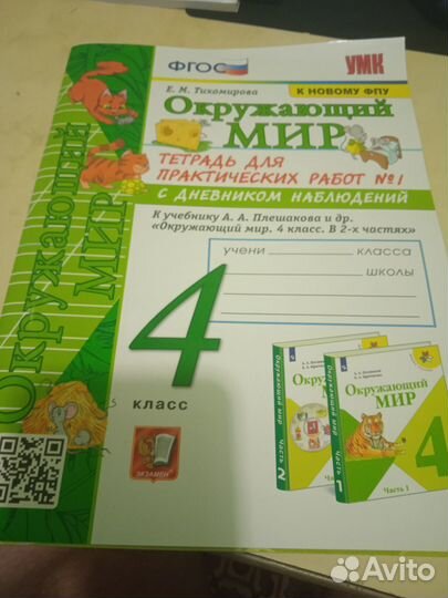 Рабочие тетради 4 класс