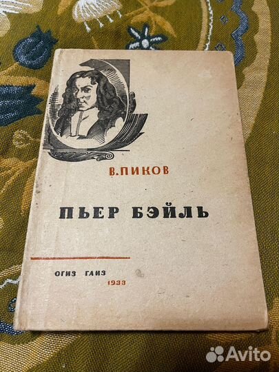 Книги по философии