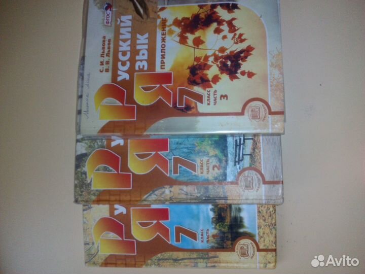 Учебники 7 класс