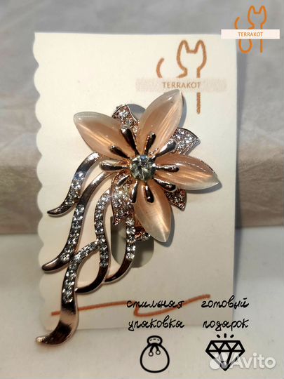 Брощь бижутерия женская. Цветы. Цветок с опалом