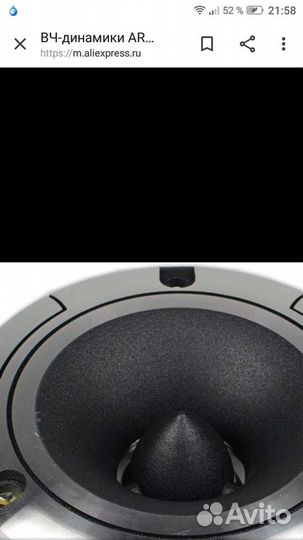 Пищалки рупора твитеры колонки динамики momo