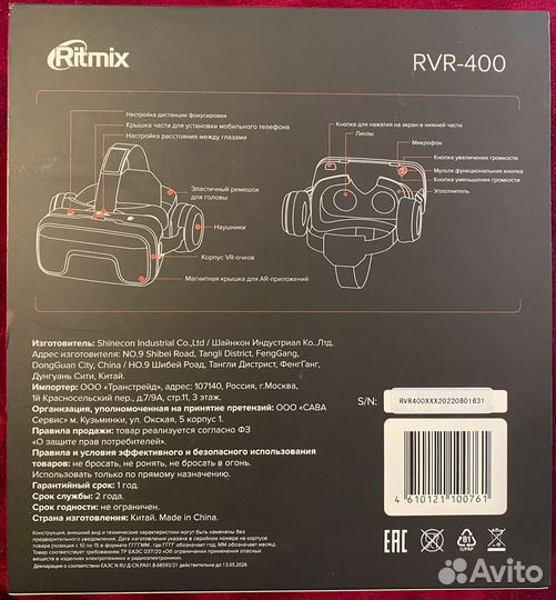 Очки виртуальной реальности Ritmix RVR-400