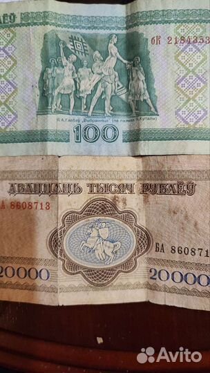 Банкноты Разные