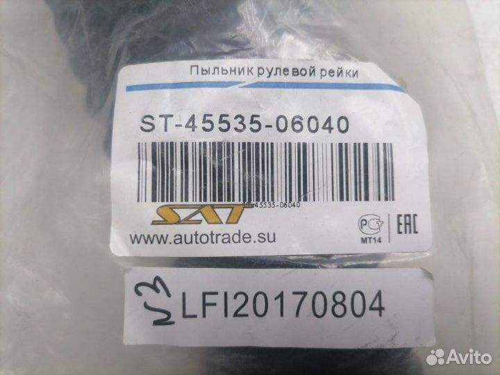 Пыльник Toyota Camry CV3 2001-2006