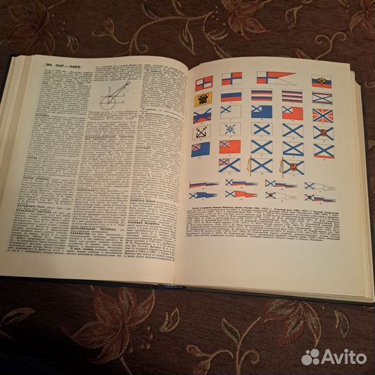 Военно морской словарь