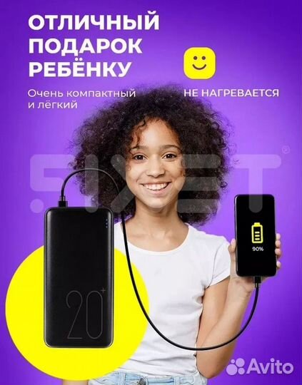 Повербанк 20000