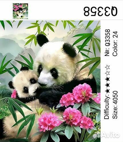 Картина по номерам 40x50 Семейная идиллия панд