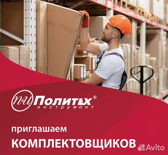 Комплектовщик склада