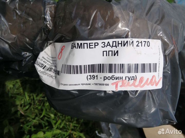 Бампер задний 391 ваз2170