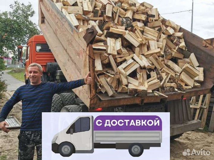 Дрова от производителя