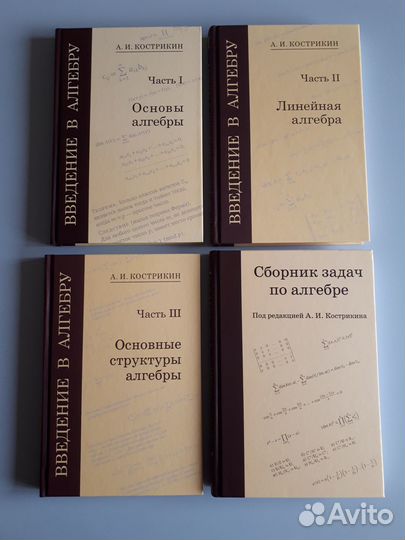 Книги по математике