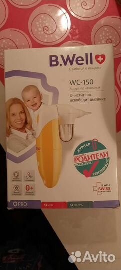 Аспиратор назальный электрический